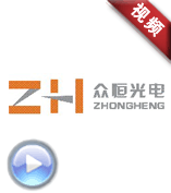 廣州眾恒光電之歌-《眾恒之光》